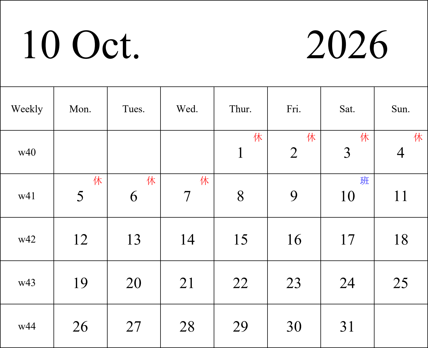 日历表2026年日历 英文版 纵向排版 周一开始 带周数 带节假日调休安排